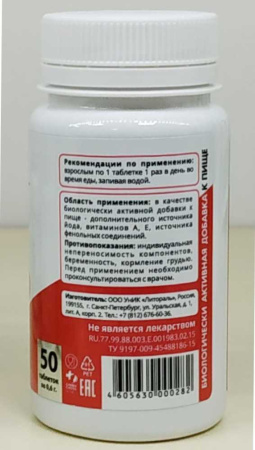 Альга Люкс, формула красоты, кожа, волосы, ногти, Литораль, 50 таблеток — «МагазинВитамин»